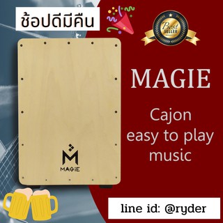 Magie กลองคาฮอง ตีง่าย เสียงมีคุณภาพ มาสนุกด้วยกัน  รุ่น sc90 gb