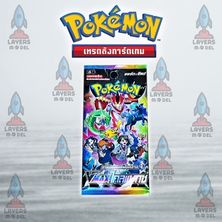 🔥ภาษาไทย🔥Pokemon TCG การ์ดเกมโปเกม่อน VMAX ไคลแมกซ์ หมดแล้วหมดเลย