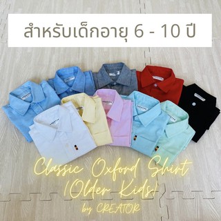 ✔เสื้อเชิ้ตเด็กโตแขนสั้น ผ้า Oxford (Classic Oxford Shirt - Older Kids) เสื้อเชิ้ตเด็กโต เสื้อเด็กโต เสื้อเด็กชาย เสื้อเ