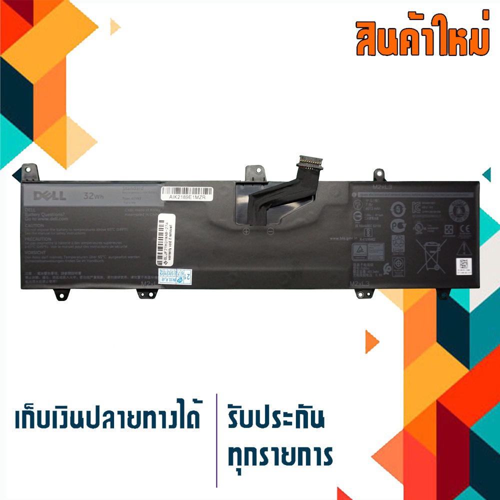 Dell battery เกรด Original สำหรับรุ่น Dell Inspiron 11 3162 3164 3168 3169 3179 3180 3185 , Part # 0