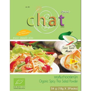 ผงปรุงรสส้มตำออร์แกนิค Chat For Health