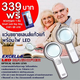 แว่นขยาย เลนส์แก้วคุณภาพสูง แบบกลม พร้อมไฟ LED