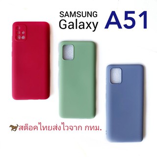 เคส Samsung Galaxy A51 เคสใส และเคสนิ่มภายในบุกำมะหยี่ **มีเก็บเงินปลายทาง**