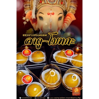 ขนมลาดู โมทกะ ขนาด 40 กรัม มีสีชมพู สีแดง ขนมไหว้องค์พระพิฆเนศ บูชาองค์พระพิฆเนศ