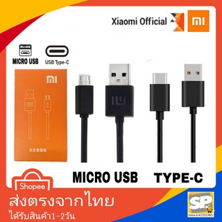 สายชาร์จด่วน Xiaomi 3A ของแท้ รองรับ ชาร์จเร็ว ชาร์จไว Usb TypeC &amp; Micro Usb ใช้ได้กับทุกรุ่นของ Redmi Mi สายสีดำ