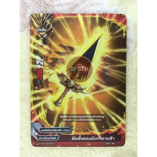 มีดสั้นของมังกรสายฟ้า (ดราก้อนเวิลด์) การ์ด ไอเท็ม [BuddyFight(บัดดี้ไฟท์)]