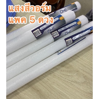 หลอดไฟแสงสีวอร์ม Warm White LED 18W ความสว่าง1800lm ขายแพค5ดวง หลอดยาว Lux One