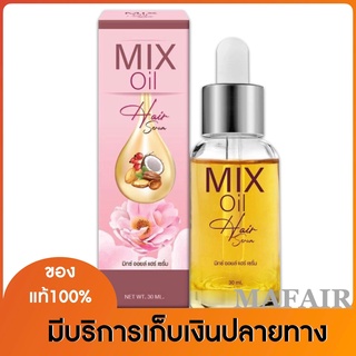 เซรั่มบำรุงผม นมม้า Horse Milk Hair Serum เซรั่มบำรุงผมนมม้า ขนาด 30ml 1ขวด