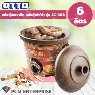 OTTO [PCM] หม้อตุ๋นดินเผา หม้อตุ๋นไฟฟ้า รุ่น SC-208 ขนาด 4.5 (6 ) ลิตร