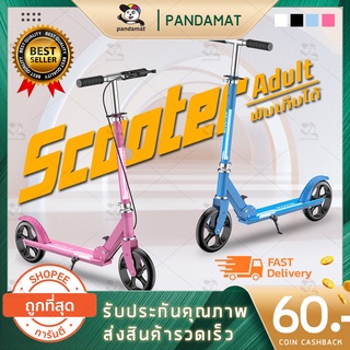 Scooter สกู๊ตเตอร์2ล้อ สกู๊ตเตอร์เด็ก/ผู้ใหญ่ พับเก็บได้ Adult Scooter ขาไถ 2 ล้อ มีเบรกมือ