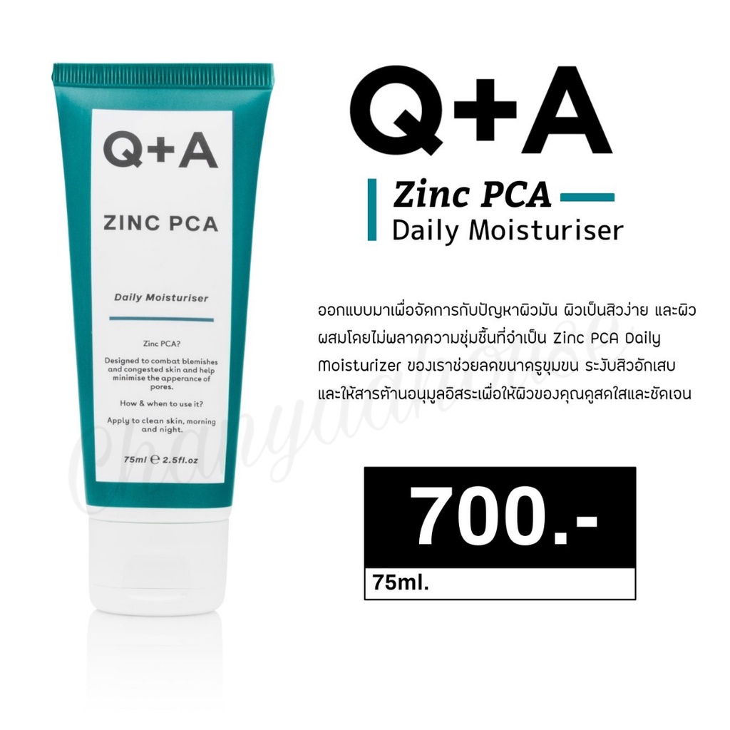 QandA Skin พร้อมส่ง Q+A Zinc PCA Daily Moisturiser ปรับสมดุลระดับน้ำมันบนผิว ลดรอยแดงและรูขุมขนให้เล