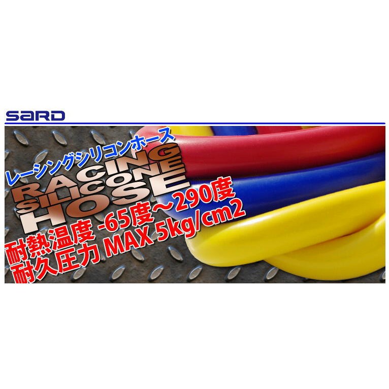 ท่อซิลิโคน Sard Blue Racing