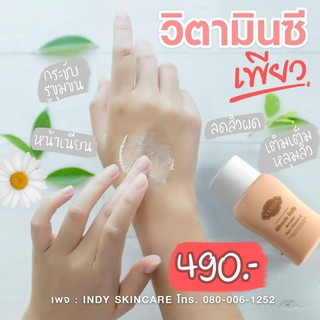 VENDA VitaminC Pure วิตซีเพียว