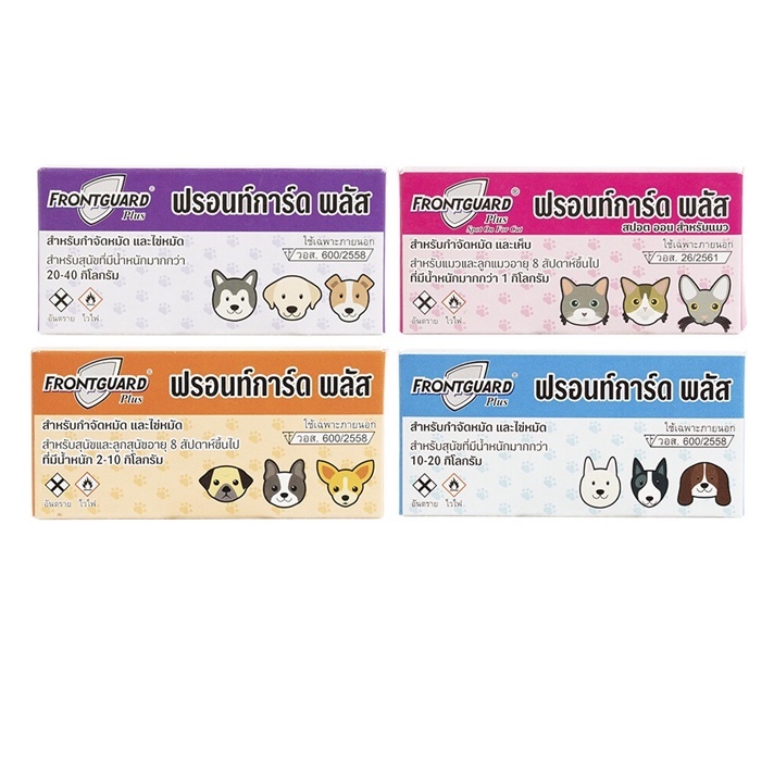 Frontguard Plus ยาหยดกำจัดเห็บ หมัด ไข่หมัด ตัวอ่อน ตัวเต็มวัย สุนัข-แมว (1หลอด)
