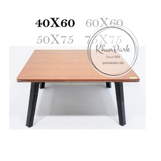 โต๊ะพับอเนกประสงค์ 40x60 ซม ลายหิว, ไม้ ขนาดพอเหมาะ ใช้งานได้หลากหลาย 🍊 gs99
