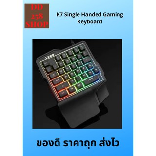 คีย์บอร์ดมือเดียวK7 SINGLE HANDED KEYBOARD ไฟRGB ทนทานได้มาตรฐาน