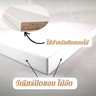 PVCปิดขอบไม้ วีเนียร์ปิดขอบไม้ เกรดA หนา0.4มม. /ความยาว 20เมตร