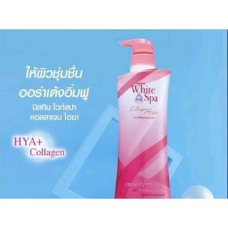 โลชั่นสับปะรด Mistine Pineapple Republic &amp; Whitening UV Body Lotion /Mistine รุ่น มิสทีนไวท์สปาคอลลาเจน 400 ml.