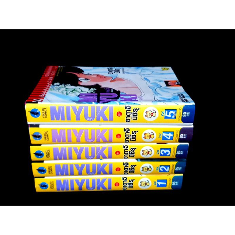 MIYUKI มิยูกิที่รัก 5 เล่มจบสะสมสวยงาม