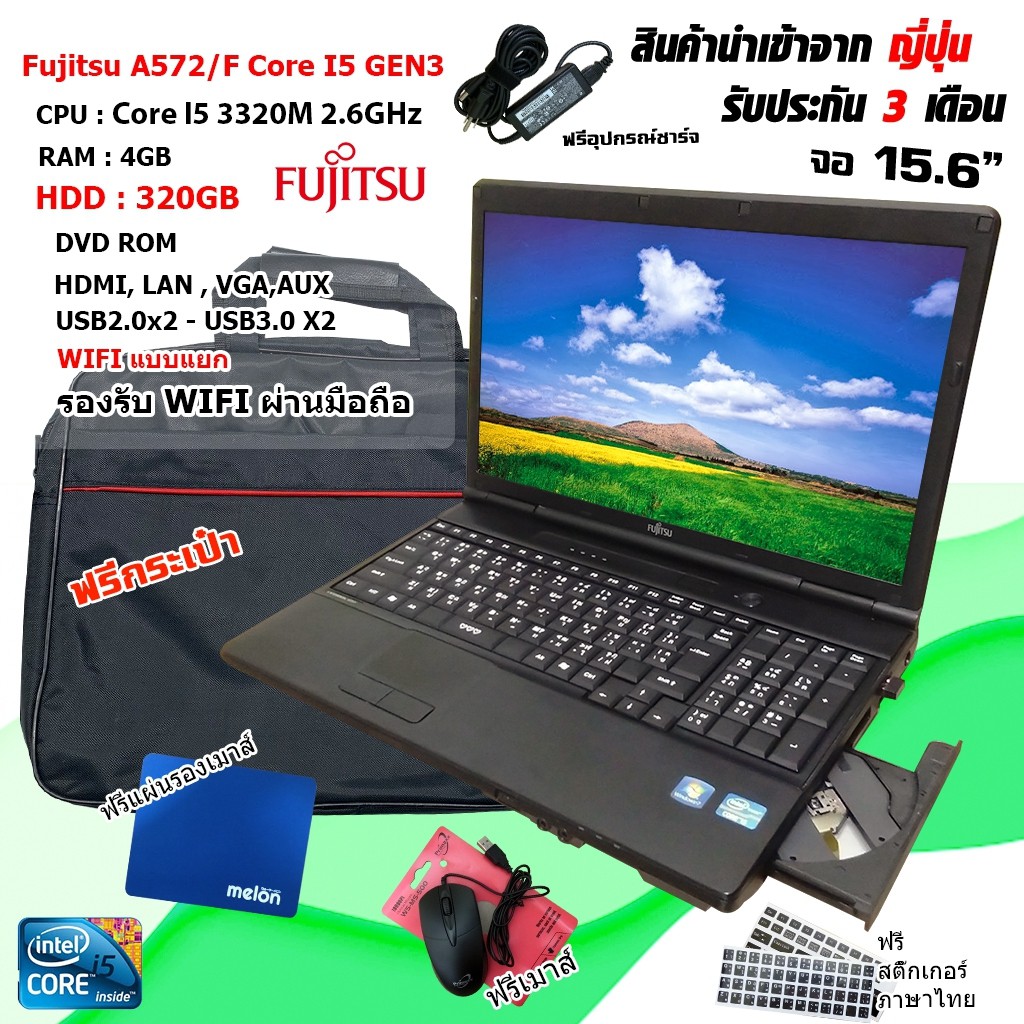 โน๊ตบุ๊คมือสอง FUJITSU A572/F Core i5 GEN3  เล่นเกมออนไลน์ได้ Notebook ขนาด 15.6นิ้ว