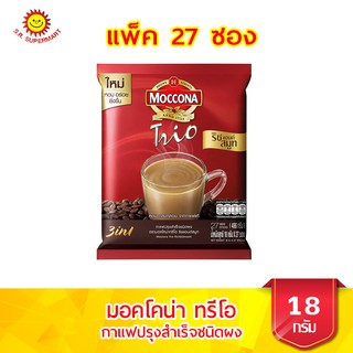 มอคโคน่า ทรีโอ ริชแอนด์สมูท กาแฟปรุงสำเร็จชนิดผง ขนาด 18 กรัม แพ็ค 27 ซอง