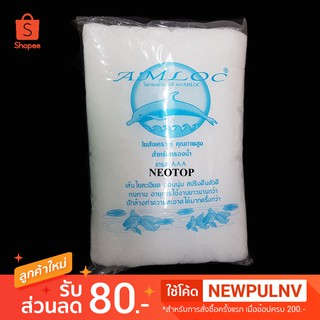 ใยกรองน้ำในตู้ปลา ขนาดกลาง (M) 1ถุง - neotop