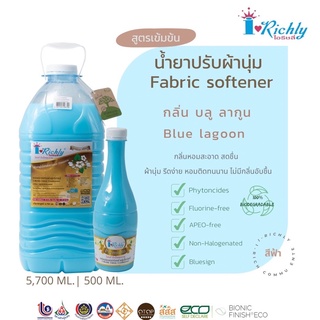 ไอริชลี่ผลิตภัณฑ์ปรับผ้านุ่ม กลิ่นบูลลากูน ขนาด 5,700 มล.