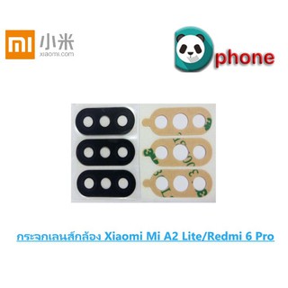 กระจกเลนส์กล้อง Xiaomi Mi A2 Lite/Redmi 6 Pro กระจกกล้อง Mi A2 Lite/Redmi 6 Pro กระจกกล้องหลัง Mi A2 Lite/Redmi 6 Pro