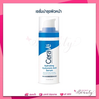 mfg 03/21 เซราวี CERAVE HYDRATING HYALURONIC ACID SERUM 30ml เซรั่มบำรุงผิวหน้า เพื่อผิวนุ่มชุ่มชื้น เนื้อบางเบา