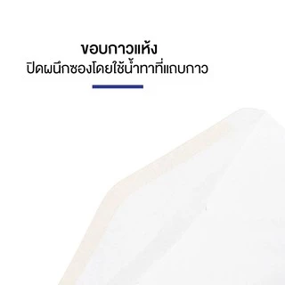 ซองจดหมาย ซองขาว ซองขาวยาว เบอร์ 9/125 B ฝาสามเหลี่ยม ตรานก (แพ็ค 50 ซอง)
