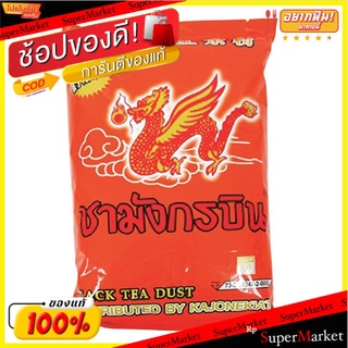 💥โปรสุดพิเศษ!!!💥 มังกรบิน ชาแดงถุงส้ม 450 กรัม Manggornbin Thai Black Tea 450 g