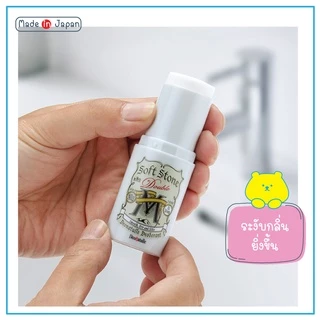 โรลออน ญี่ปุ่น โรลออน Soft Stone Deonatulle Deodorant 20g ดับ ระงับ กลิ่นกาย จากญี่ปุ่น