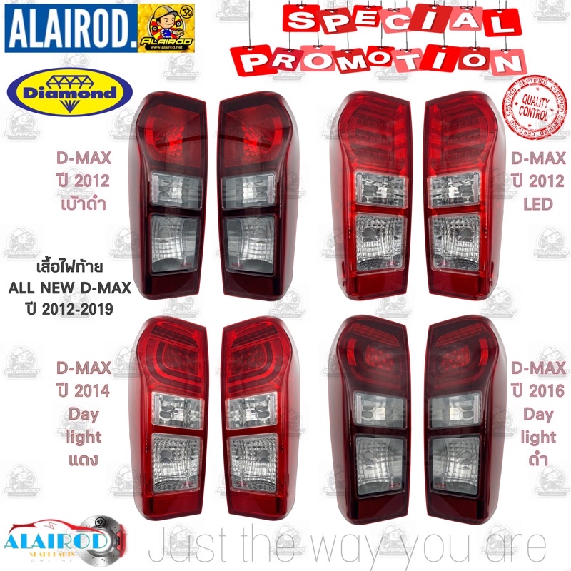 ไฟท้าย ISUZU D-MAX 2012-13,2014-2017,2018 ,LED ,โดมดำ แบรนด์ Daimond OEM เข้ารูป 100% Dmax D MAX ดีแม๊ก ดีแม็ก