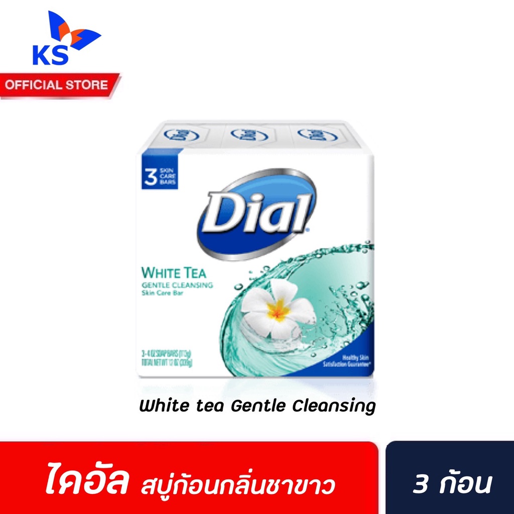 🔥แพ็ค3ก้อน ไดอัล สบู่ก้อน ไวท์ที113 กรัม (7555) Dial Soap Bar White Tea Gentle cleansing Skin care