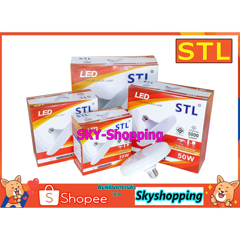 STL หลอดไฟ UFO 30w 40w 50w 70w แสงสีขาว / วอร์มไวท์ STL-Flying-Saucer - หลอดไฟ led หลอดไฟจานบิน แสงส
