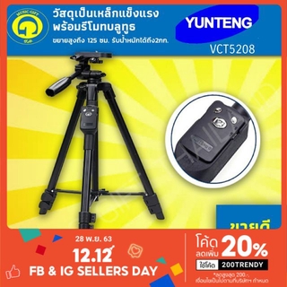 YUNTENG ชุดขาตั้งกล้อง พร้อมรีโมทบลูทูธหัวต่อมือถือในตัว รุ่น VCT-5208 (สีดำ)