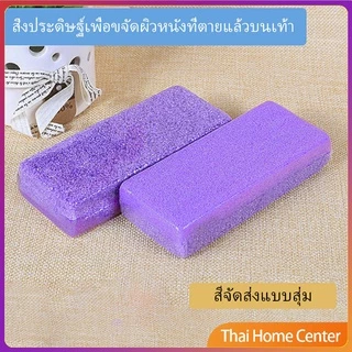 Thaihome โฟมขัดส้นเท้า ทำเล็บเท้า โฟมขัดเท้า แก้วโฟม ขัดผิว Pedicure tools