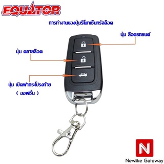 มีของพร้อมส่ง 🔥🔥🔥 Equator รีโมทกันขโมย 1ตัว สำหรับกล่องควบคุมรีโมทที่ใช้คลื่น 433 MHz เป็นรีโมทรถ รีโมทบ้าน