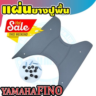 ชิ้นส่วนอะไหล่แต่ง Yamaha Fino แผ่นรองพื้นยางปูพื้น ยามาฮ่าฟีโน่ [[พื้นสีเทา]]