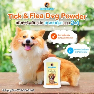 BEARING Tick & Flea Dog Powder แป้งกำจัดเห็บหมัด สำหรับสุนัข แป้งโรยตัวสุนัข ลดความมันผิวหนัง เส้นขน