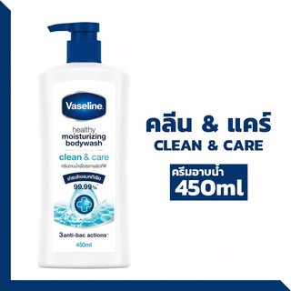 ครีมอาบน้ำ Vaseline(วาสลีน) เฮลธี้ มอยซ์เจอร์ไรซิ่ง คลีน แอนด์ แคร์ เพื่อสุขภาพผิวขนาด 450 มล. ของแท้ 100%