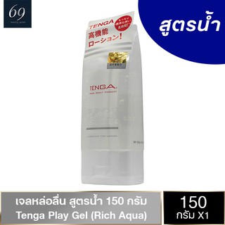 Tenga Play Gel Rich Aqua เจลหล่อลื่น สูตรน้ำ ลื่นแบบธรรมชาติ ล้างออกง่าย ขนาด 150 ml. (1 ขวด)