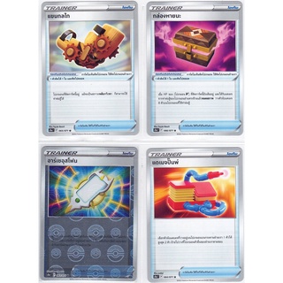 [Pokémon] Trainer Item s10aT