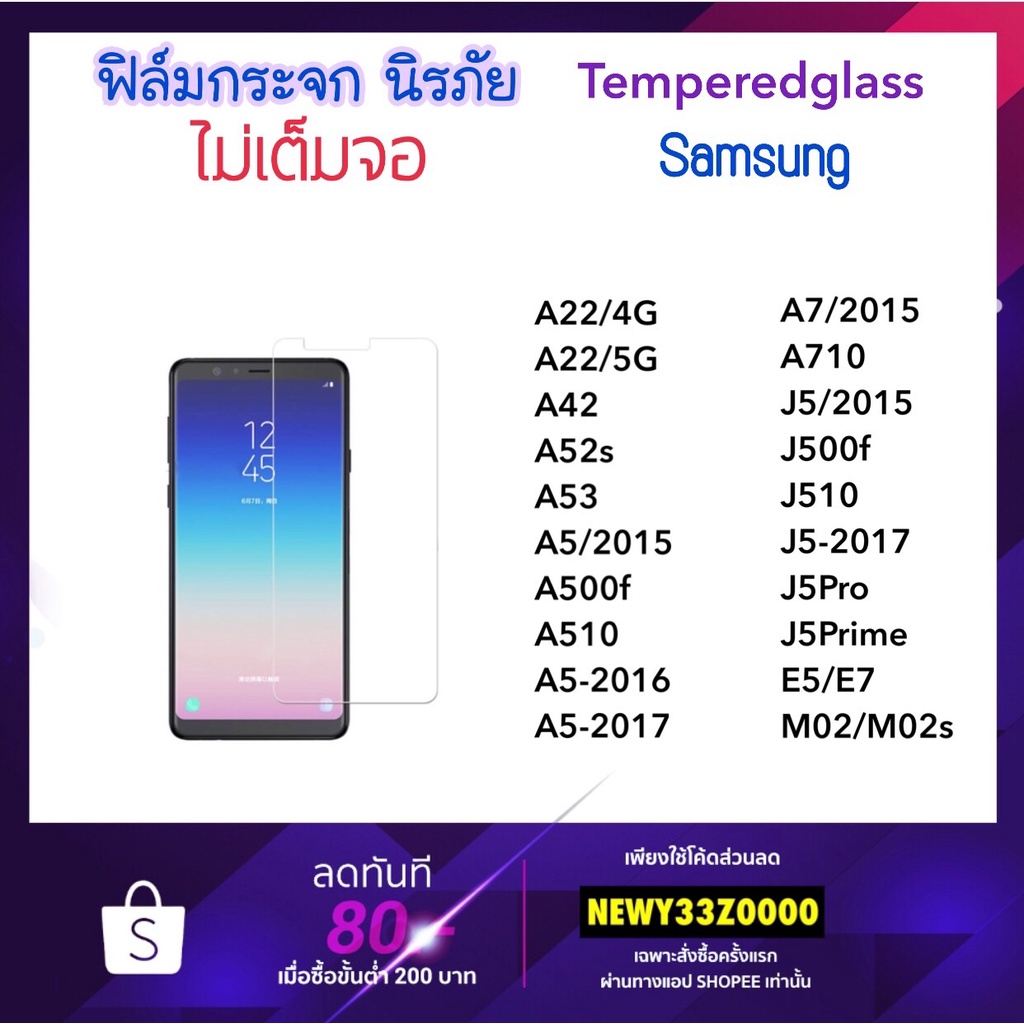 ฟิล์มกระจก ไม่เต็มจอ For Samsung A22 A42 A52s A53 A5 A510 A5-2017 A7 A710 J5 J510 J5-2017 J5Pro J5Pr
