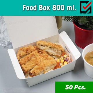 กล่อง TAKE AWAY ใส่อาหาร 800 มล. Food Box 800 ml. (50 ชิ้น)