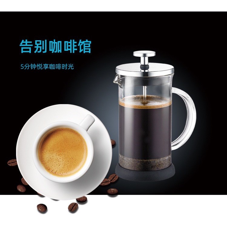 French Press Coffee tea แก้วชงกาแฟ ชงชาเฟรนช์เพรส (ขนาดใหญ่)