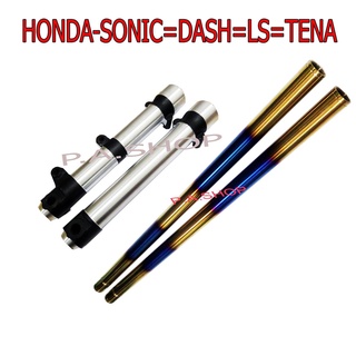 A กระบอกโช๊คหน้าแต่ง กลึงเงา+แกนโช๊คหน้า สีไทเทเนียม ทอง สำหรับ HONDA-SONIC=DASH=LS125=TENA=NOVA งานสุดเทพ