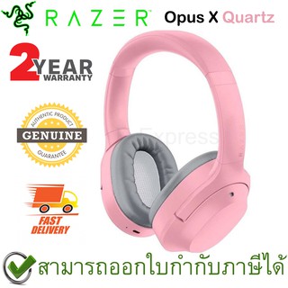 Razer Opus X Quartz Wireless Low Latency Headset with ANC Technology หูฟังสำหรับเล่นเกม ของแท้ ประกันศูนย์ 2ปี