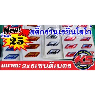 สติ๊กเกอร์สะท้อนแสงเรซิ่นFI ตัวนูน