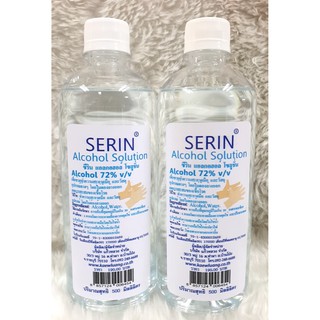 ✅SERIN แอลกอฮอล์น้ำ ขนาด 500 ml.ของแท้ของใหมา ราคา 190 บาท